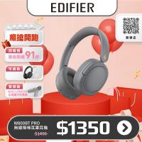 EDIFIER  W800BT Pro 無線降噪耳罩耳機