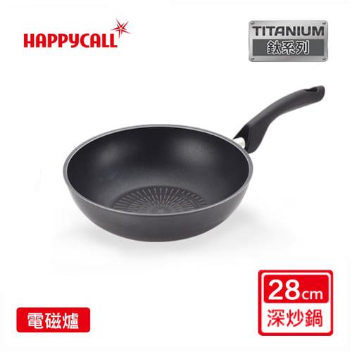 【韓國HAPPYCALL】鈦電漿IH耐蝕不沾深炒鍋(28cm)