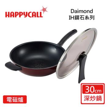 【韓國HAPPYCALL】鑽石IH不沾鍋深炒鍋組-30cm(電磁爐適用)