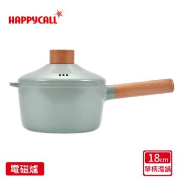 【韓國HAPPYCALL】原野灰強化陶瓷IH原木鍛造不沾鍋單柄湯鍋18cm含蓋(電磁爐適用)