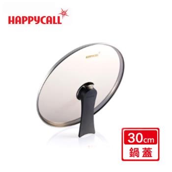 【韓國HAPPYCALL】30公分可立式氣壓閥玻璃鍋蓋