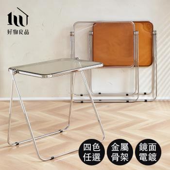 【好物良品】嚴選高品質鏡面電鍍高承重折疊牆壁收納工作桌 折疊桌 壓克力 收納桌 雜誌桌