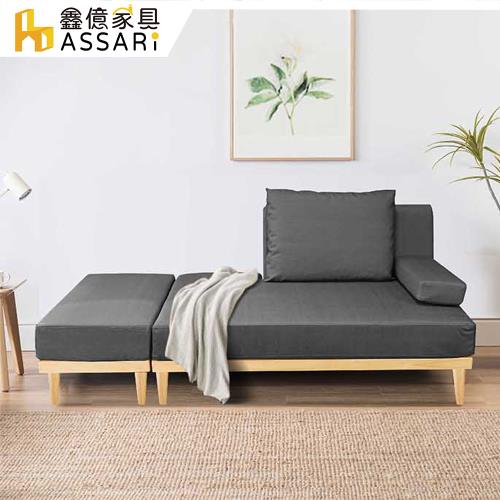【ASSARI】日式侘寂風貓抓皮多功能沙發床