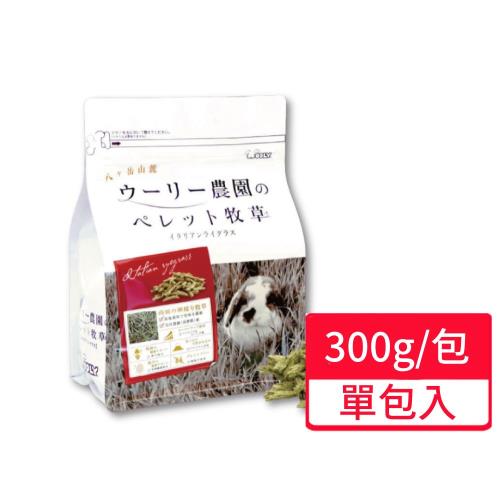 【WOOLY】黑麥草顆粒牧草 300g/包