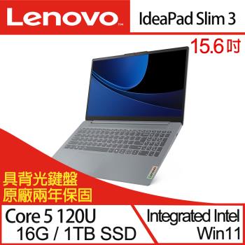 (規格升級)Lenovo聯想 IdeaPad Slim 3 83E6001GTW 15.6吋筆電 Core 5 120U/16G/1T SSD/W11