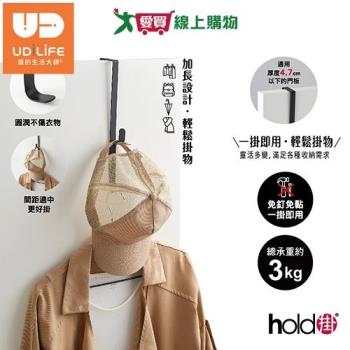 UdiLife優的生活大師 hold掛門板式L型霧黑加長雙勾 免釘免鑽孔 不鏽鋼 收納 置物 整理 掛勾【愛買】
