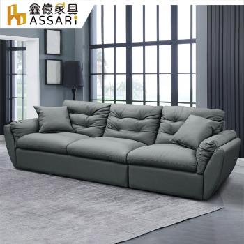 【ASSARI】布萊克經典傳奇四人座半牛皮沙發