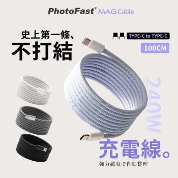 【PhotoFast】Mag Cable 240W快充 磁吸收納編織充電線 1M