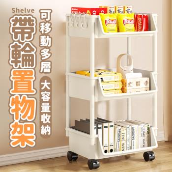 大開口收納多層萬向置物架收納架