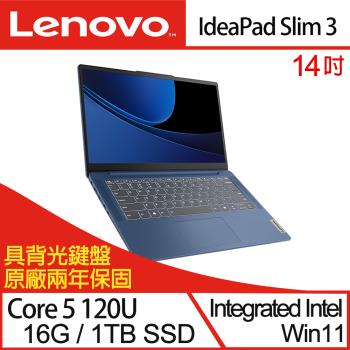 (規格升級)Lenovo聯想 IdeaPad Slim 3 83E5000HTW 14吋輕薄筆電 Core 5 120U/16G/1T SSD/W11