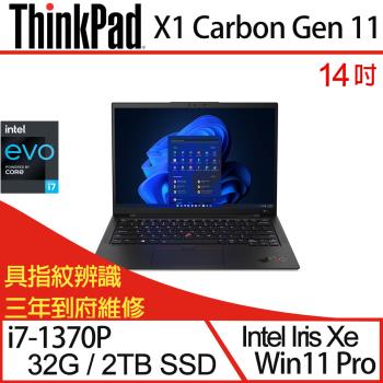 (規格升級)Lenovo聯想 ThinkPad X1C 11th 14吋 商務筆電 i7-1370P/32G/2TB SSD/W11P 三年保