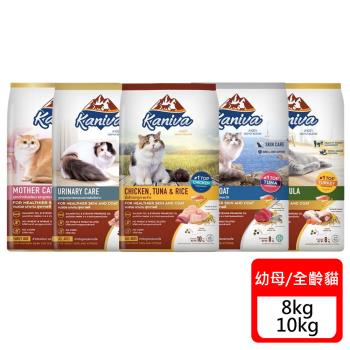 Kaniva 卡咪哇 幼母/全齡貓飼料 8kg / 10kg X 1包