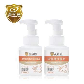 【黃金盾】碗盤潔淨慕斯 300ml x2入