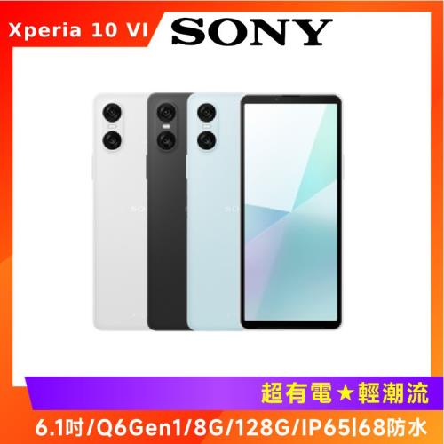 【殼貼好禮組】SONY Xperia 10 VI (Q6Gen1/8G/128G)