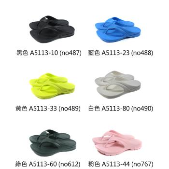 G.P (GOLD PIGEON) 阿亮代言 夾腳拖鞋 人字拖 男女款 A5113