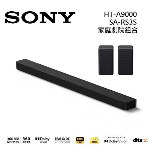 Sony 索尼 HT-A9000 13聲道 聲霸+後環繞 家庭劇院組合 HT-A9000+SA-RS3S