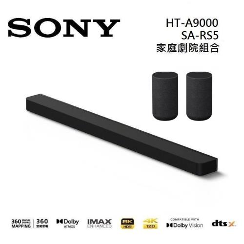Sony 索尼 HT-A9000 13聲道 聲霸+後環繞 家庭劇院組合 HT-A9000+SA-RS5