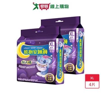 好自在熊抱安睡褲XL 2片 x 2入(共4片)【愛買】