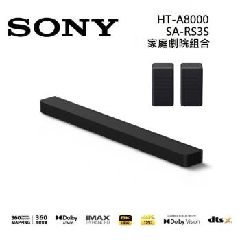 Sony索尼 HT-A8000 11聲道 聲霸+後環繞 家庭劇院組合 HT-A8000+SA-RS3S