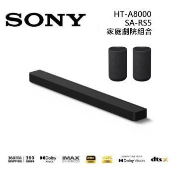 Sony索尼 HT-A8000 11聲道 聲霸+後環繞 家庭劇院組合 HT-A8000+SA-RS5
