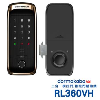 dormakaba 三合一直立式橫拉門智慧輔助電子鎖(RL360VH)(附基本安裝)