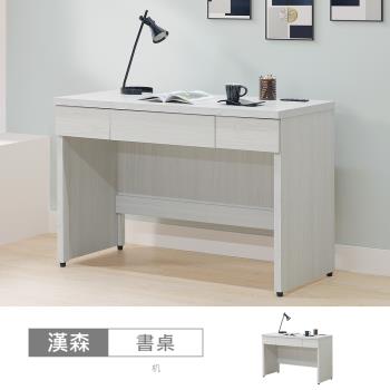 時尚屋 [ZZ24]漢森4尺書桌ZZ24-851-免運費/免組裝/書桌