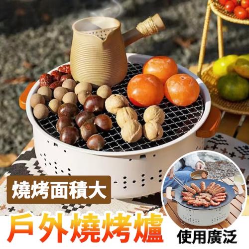 [野一夏] 戶外便攜式多功能燒烤爐 烤肉爐 一爐多用 戶外燒烤架 多功能碳烤