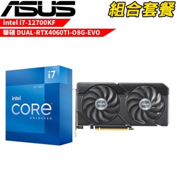 VGA-115【組合套餐】Intel i7-12700KF 處理器 無風扇+華碩 DUAL-RTX4060TI-O8G-EVO 顯示卡