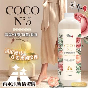 【天后】 COCO5香水地板清潔液1000ml-6瓶入