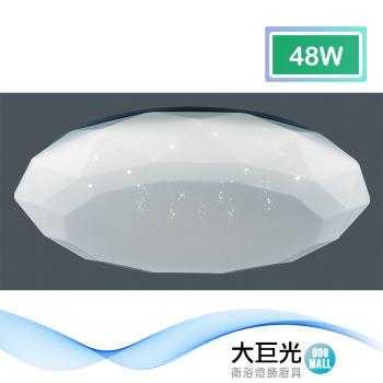 【大巨光】現代風 內建LED 48W 三色光 吸頂燈-中(BM-51676)
