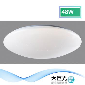 【大巨光】現代風 內建LED 48W 三演色 吸頂燈-中 LED(BM-51674)
