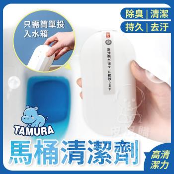 【TAMURA】馬桶清潔神器 潔廁魔瓶 250g 5入組