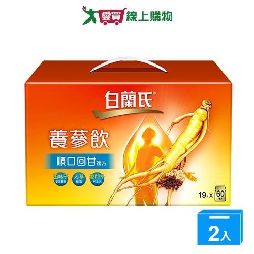 白蘭氏養蔘飲順口回甘60ML*19【兩入組】【愛買】