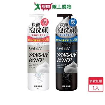 GATSBY黑頭速淨碳酸泡洗顏200g(多款任選)【愛買】