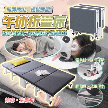 【沃屋享家】太空高回彈海綿四折開收折疊床 豪華單人款 90cm 兩色任選 午睡床 行軍床 折疊床架