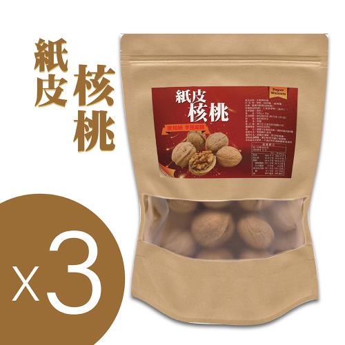 【和盛記】紙皮核桃500g_手剝烤核桃x3包組