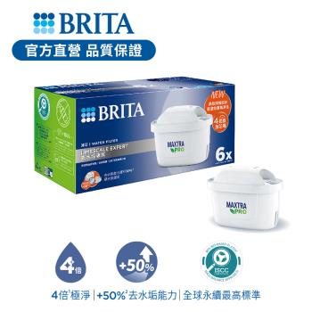 【德國BRITA】MXPRO 濾芯-去水垢專家 6入