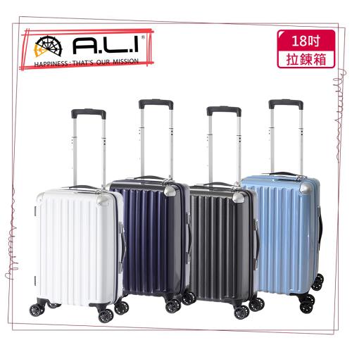 (A.L.I)日本唐吉訶德限定款 18吋行李箱/登機箱/聯航專用(6008C 多色可選)