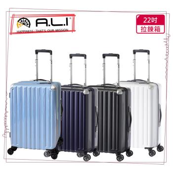 (A.L.I)日本唐吉訶德限定款 22吋行李箱 /旅行箱(6008D多色可選)