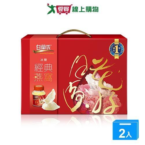 白蘭氏冰糖燕窩禮盒70Gx5【兩入組】【愛買】