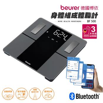 德國博依beurer藍芽九合一身體組成體脂計 體重計 BF500