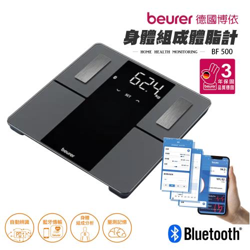 德國博依beurer藍芽九合一身體組成體脂計 體重計 BF500