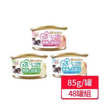 【AkikiA 漁極】慕斯貓罐 85g/罐 48罐組