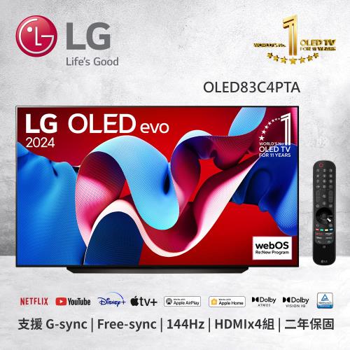 LG樂金 83吋 OLED evo 4K AI 語音物聯網 C4 極緻系列 (可壁掛) OLED83C4PTA