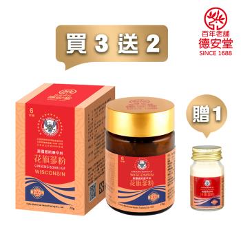 【德安堂】美國威斯康辛州花旗蔘粉（70g/罐）x3罐 【再贈 花旗蔘粉（70g/罐）x2罐+花旗蔘粉(15g/罐)x1罐】