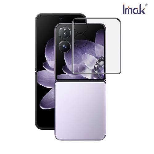 Imak 艾美克 Xiaomi 小米 Mix Flip 5G 3D曲面全膠鋼化玻璃貼