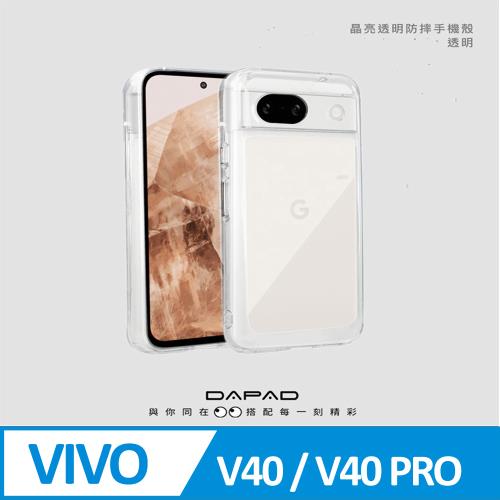 DAPAD   vivo V40 ( V2348) / vivo V40 Pro ( V2347 ) 5G 6.78 吋     晶鑽透明防摔手機殼