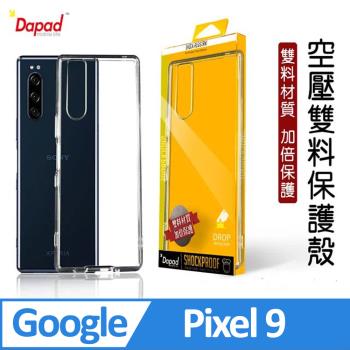 DAPAD Google Pixel 9 5G ( GUR25 ) 6.3 吋  雙料空壓-透明