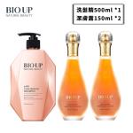 BIO UP 自然美 潔淨超值3件組(潔膚露150ml *2入+洗髮精X1)