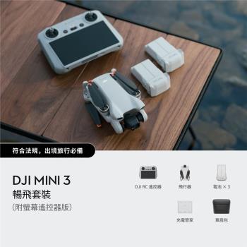 DJI MINI 3暢飛套裝(DJI RC)附螢幕遙控器